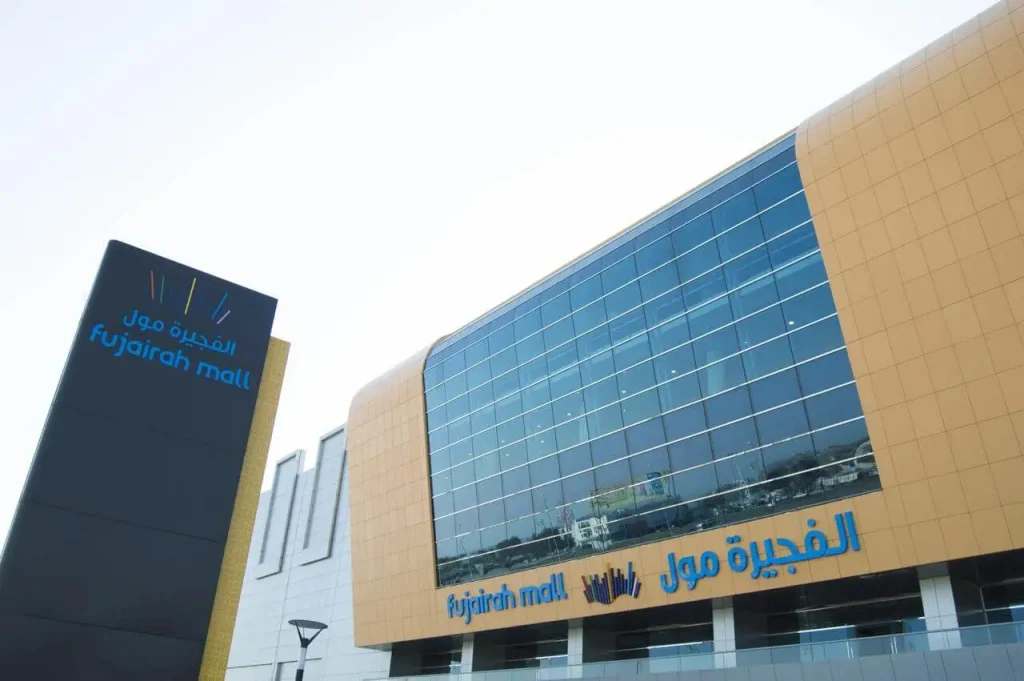 الفجيرة مول