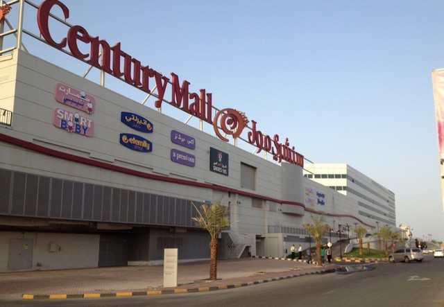 سنشري مول الفجيرة