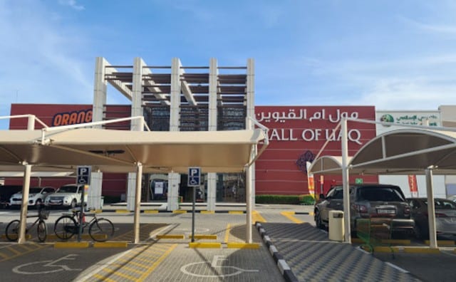 ام القيون مول