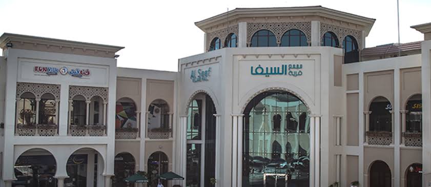 السيف مول ابوظبي
