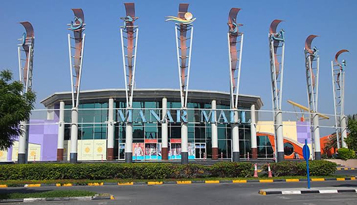 المنار مول رأس الخيمة