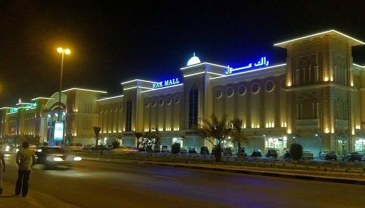 راك مول رأس الخيمة